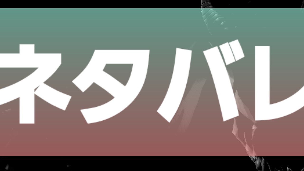 モンハンストーリーズ2クリア後のアイツの倒し方 ネタバレあり ギガンくずブログ