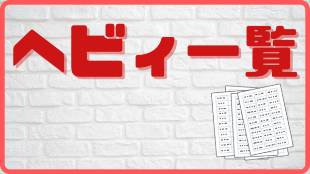 ライズのヘビィボウガンのシールドはガード性能を積んでも本当に使えないのか検証 モンハンライズ ギガンくずブログ