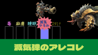 ヘビィボウガンq A モンハンライズ ギガンくずブログ